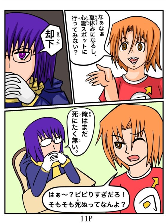 チョ～怖くないお話 [ぬーまいと工房] | DLsite 同人