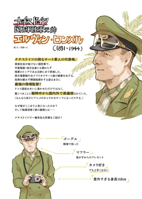 はじめての第三帝国 [ミュンヘン一揆] | DLsite 同人