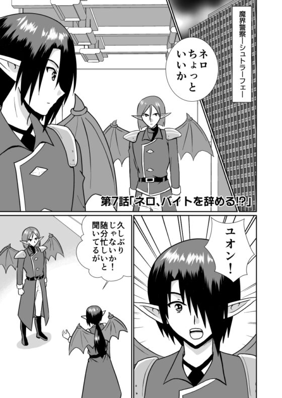 魔界の配達屋さん・総集編2【DL版】 [MAX Revolution] | DLsite 同人