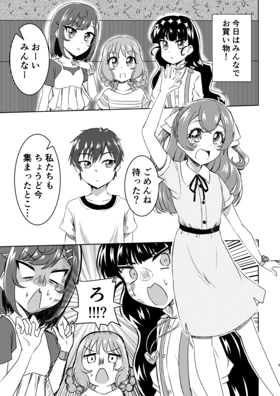 アレ絶対キスマークだよね!? [透明龍のマーガレット] | DLsite 同人