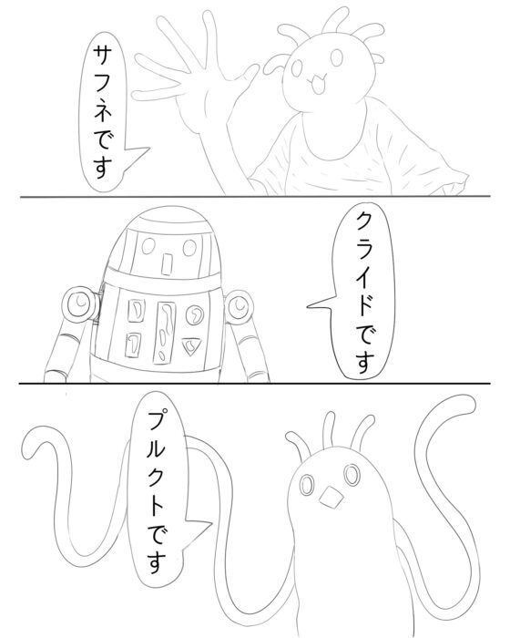 パラノマプローブ  第1話  雑談 [ミツトビ] | DLsite 同人