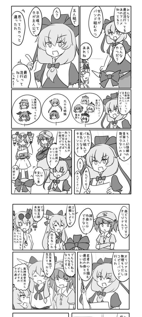 雛にと萃女苑のまんが【電子書籍版】 [ISY] | DLsite 同人