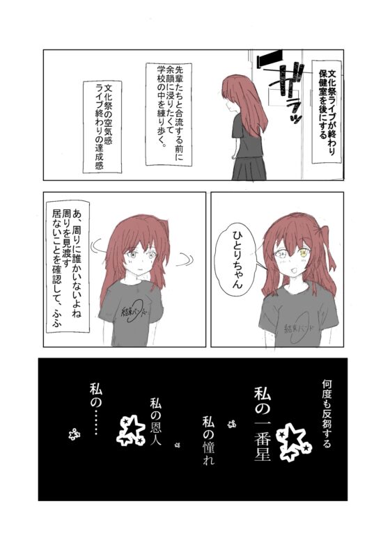 星座を掴めたら [霞掴む] | DLsite 同人
