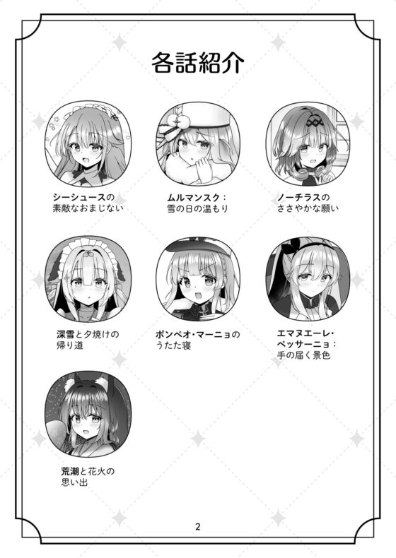 アズレン短編マンガ集～荒潮と花火の思い出編 [Sweet Chamomile] | DLsite 同人