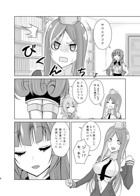 ふたりの季節。クール2 [かなでや] | DLsite 同人