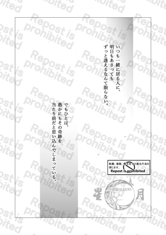 星月-HOSHIZUKI-25話 [Night Battle] | DLsite 同人