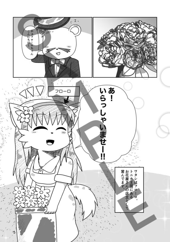 Across Tail 5.5 [Takunyan Project] | DLsite 同人