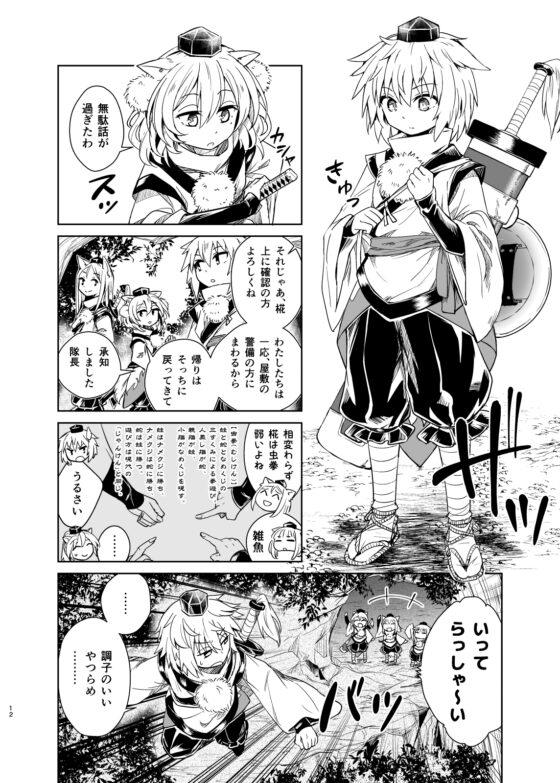 籠鳥 総集編 第一幕 [苗木処] | DLsite 同人