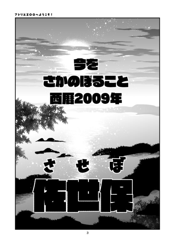 アトリエZOOへようこそ! [よしむらなつき] | DLsite 同人