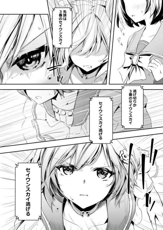 その青に届かない [咲乱舞] | DLsite 同人