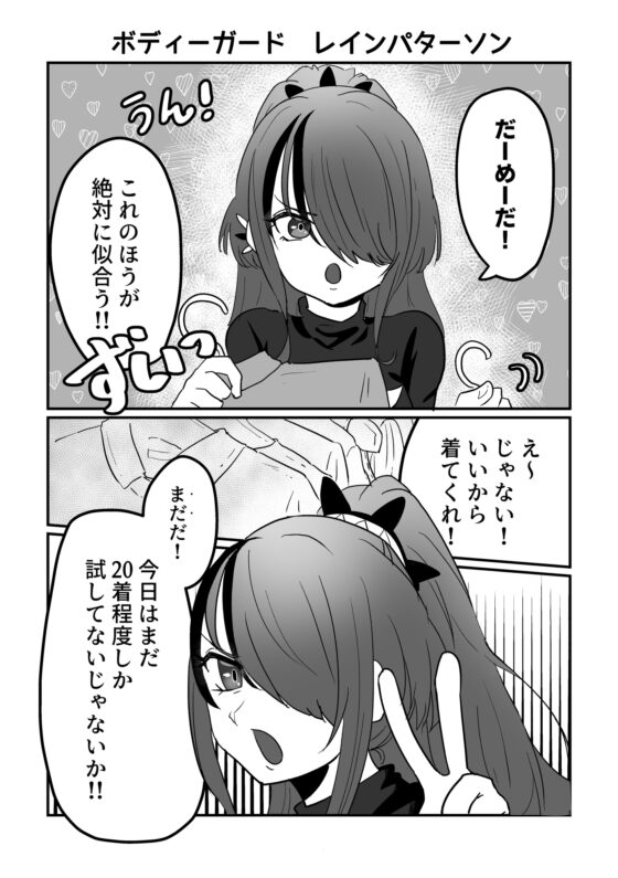 にじゆめ+びーぴーえむ [鳥マン] | DLsite 同人