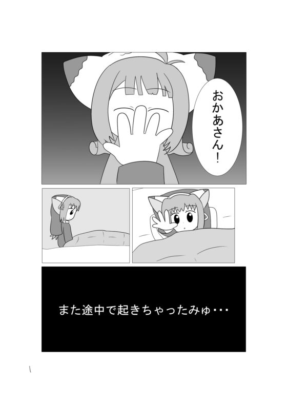 甘い夢 [1MBの詩] | DLsite 同人