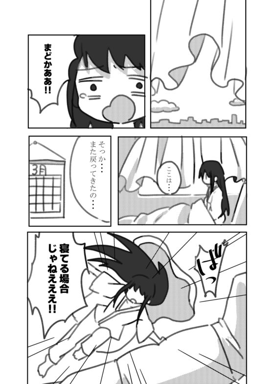 見滝原サンセット [小田切あき] | DLsite 同人