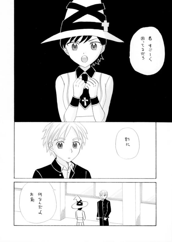 マジックフェアリーメルル [みくなー] | DLsite 同人