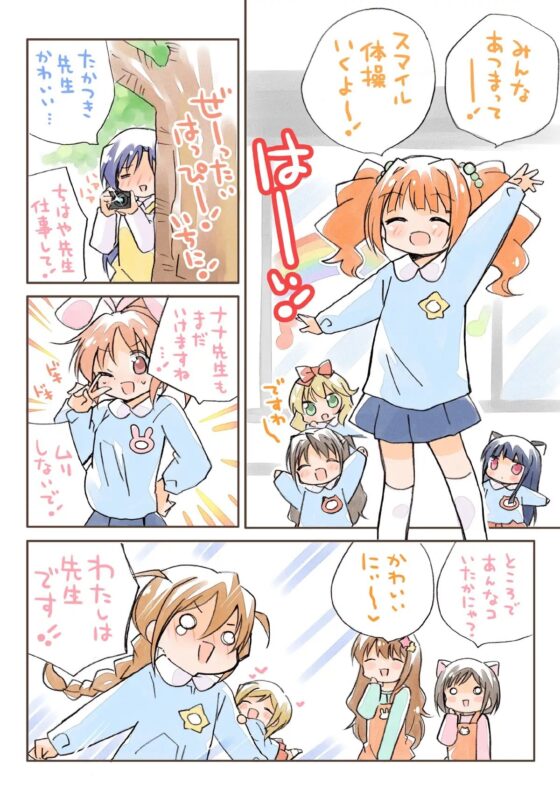 みりでれようちえん総集編 [桃京武戯夜] | DLsite 同人