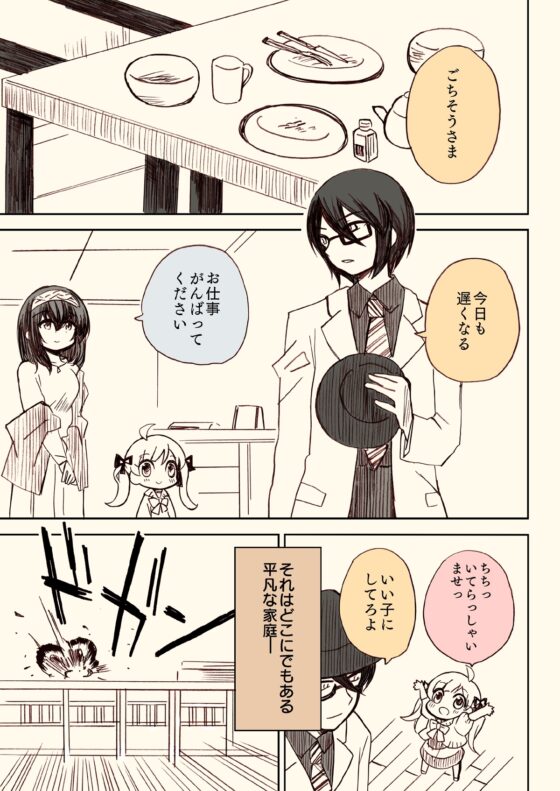 アイ〇スパイ〇ァミリー１ [桃京武戯夜] | DLsite 同人