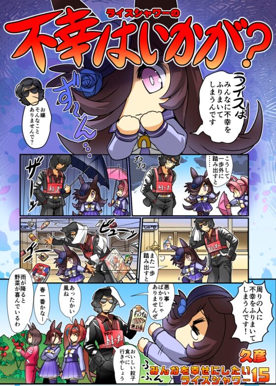 不幸はいかが? [ぷりん堂] | DLsite 同人