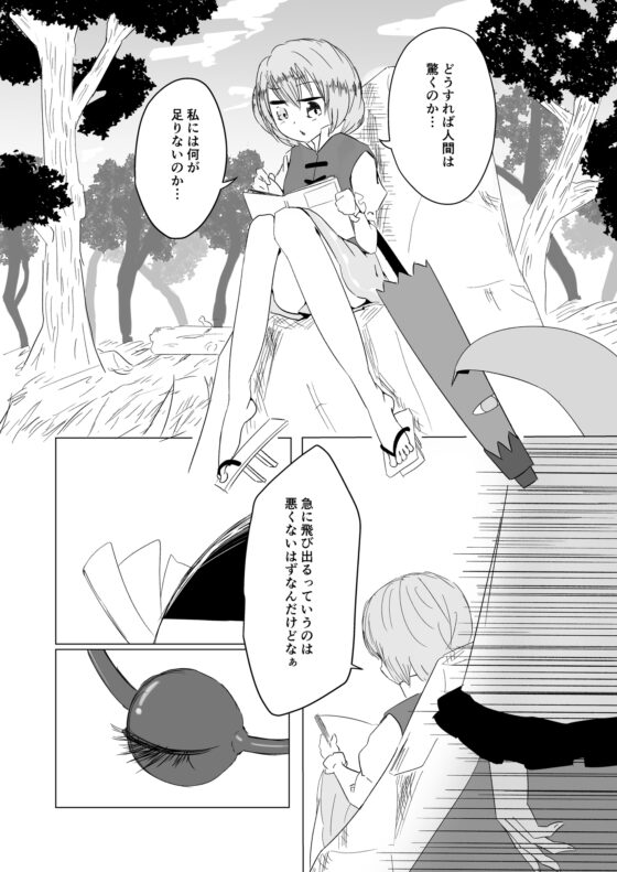 オドロキシンクロニシティ [crabeggdio] | DLsite 同人