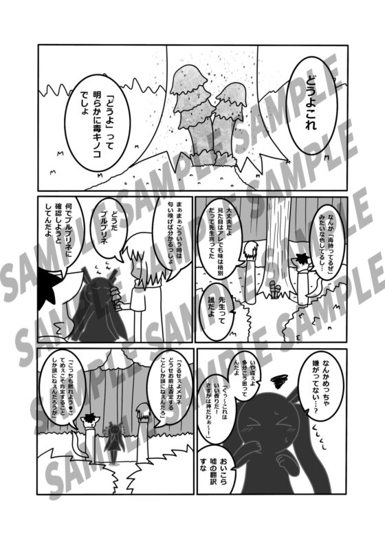 Animal Tail～5th Story～ [Takunyan Project] | DLsite 同人