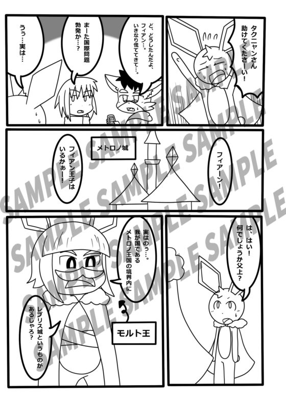 Animal Tail～3rd Story～ [Takunyan Project] | DLsite 同人