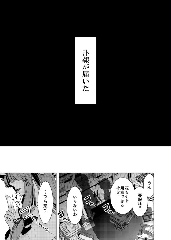 書に殉ず [PERSONAL COLOR] | DLsite 同人