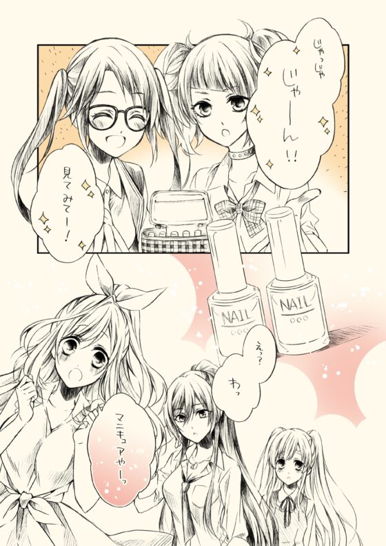気になるあの子はいいにおい [春色紅茶] | DLsite 同人
