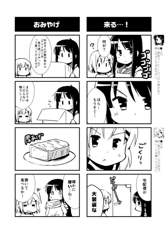 NekoColle [猫忍荘] | DLsite 同人