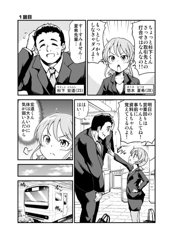 ちっちゃい女先輩がだんだん恋に落ちる話 [スタジオナデシコ] | DLsite 同人