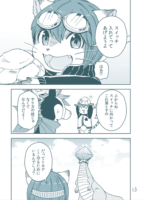プレアデスの両脚・守護者の星 [BARE FEET] | DLsite 同人