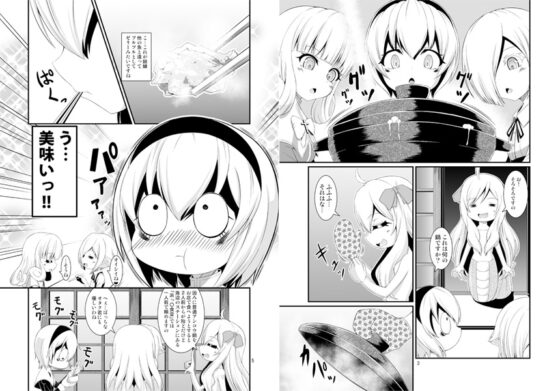ぺこらと美味しいご飯 [Endless Requiem] | DLsite 同人