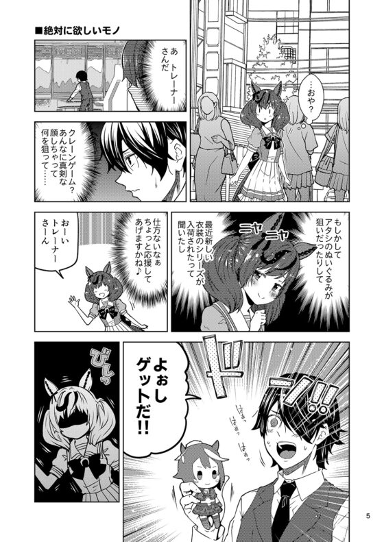デレたネイチャはイチャラブしたい。 [ゆうじこうじ] | DLsite 同人