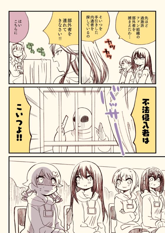笑ってはいけないシンデレラ総集編 [桃京武戯夜] | DLsite 同人
