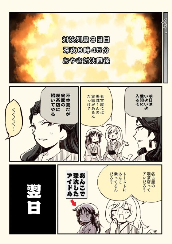 アイ〇スどうでしょう【魔女の実家編】 [桃京武戯夜] | DLsite 同人
