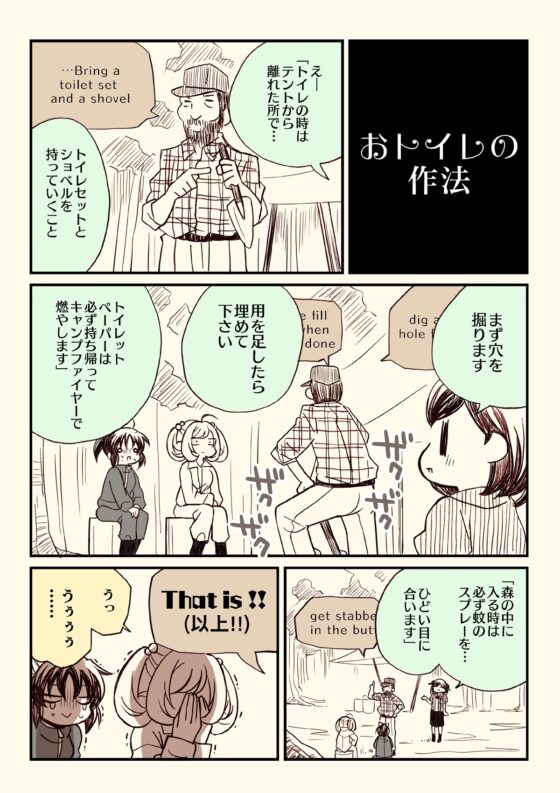 アイ〇スどうでしょう【ユーコン川下り編】 [桃京武戯夜] | DLsite 同人