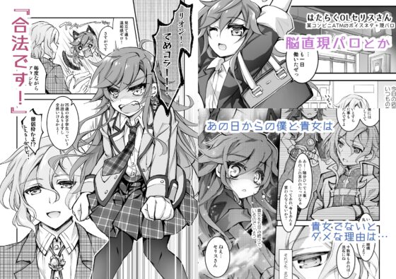 【合法年上? ラブコメ】外法じゃありません合法です! [おいでませ月蝕堂] | DLsite 同人