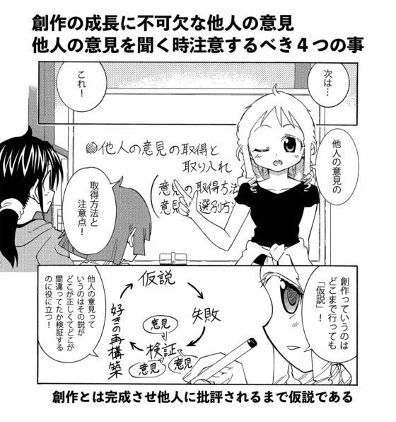 漫画の赤本3 4種の他者意見 [うみはん] | DLsite 同人