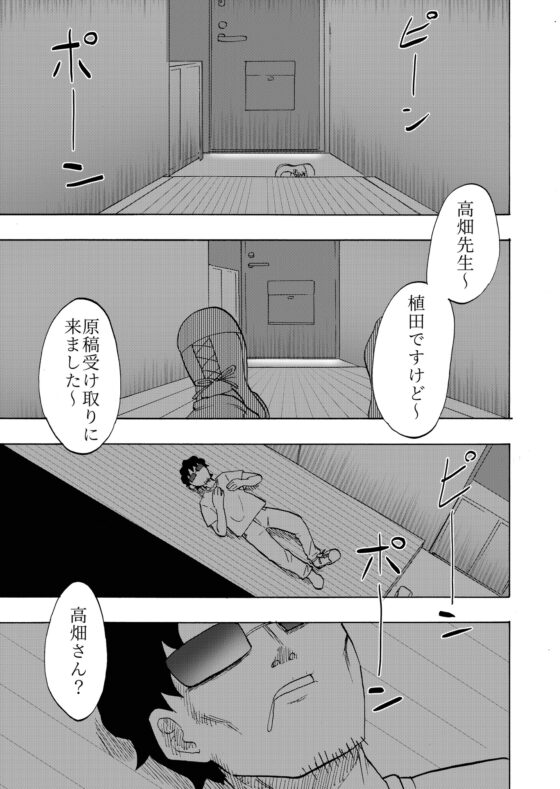 ゴーストアシスタント依撫子 [つけまゆげ] | DLsite 同人