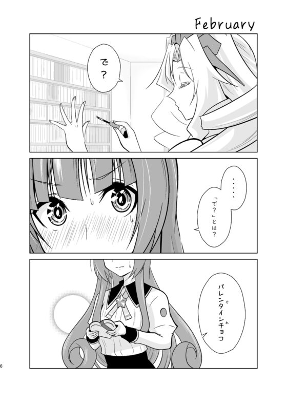ふたりの季節。クール1 [かなでや] | DLsite 同人