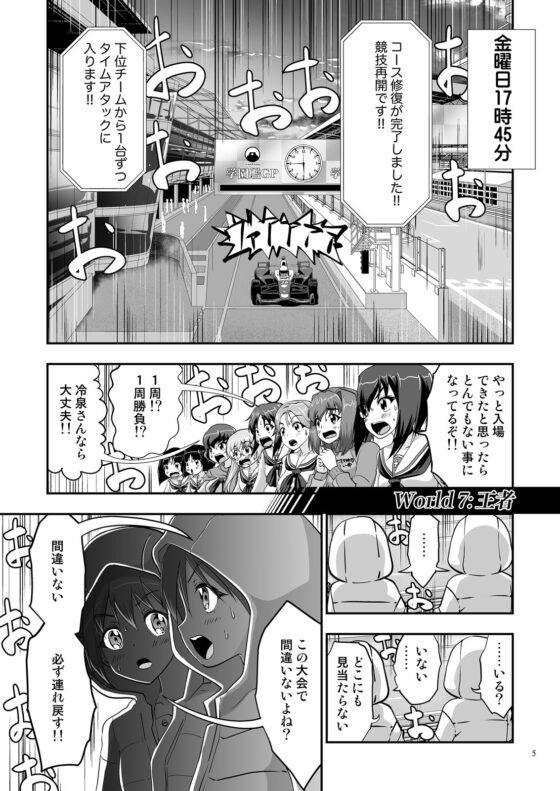 ガルパンGPWorld7王者 [谷口ごー/G-ARTごー] | DLsite 同人