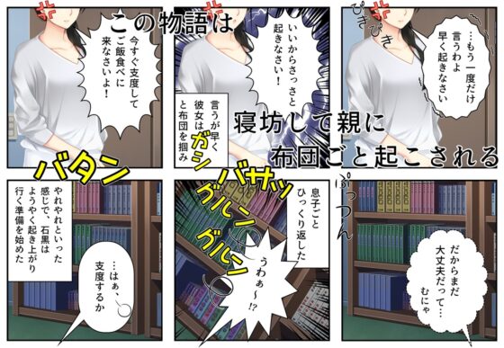 三バ烏の日常 1 [竹の葉っぱ] | DLsite 同人