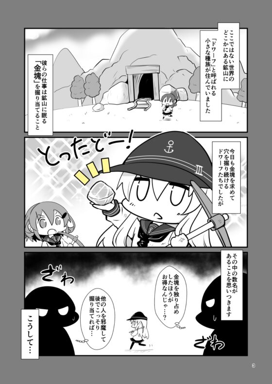 ゲームマスター響～お邪魔者編～ [さといも牧場] | DLsite 同人