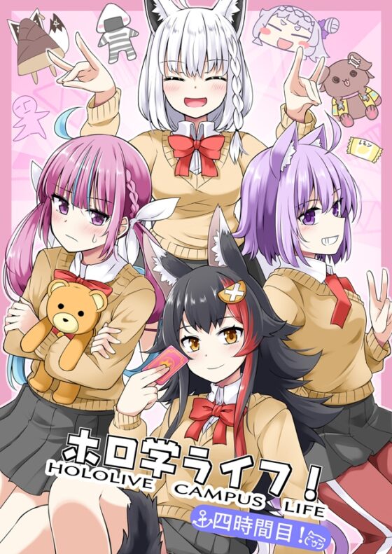 ホロ学ライフ!四時間目! [まぜもの] | DLsite 同人