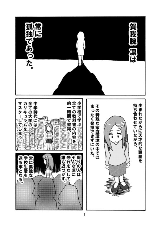 アストロじじい  第3話 [うさうさろこもーしょん] | DLsite 同人