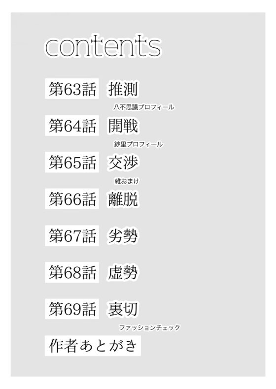 兵士養成学校HS!【第11巻】 [HS32区] | DLsite 同人