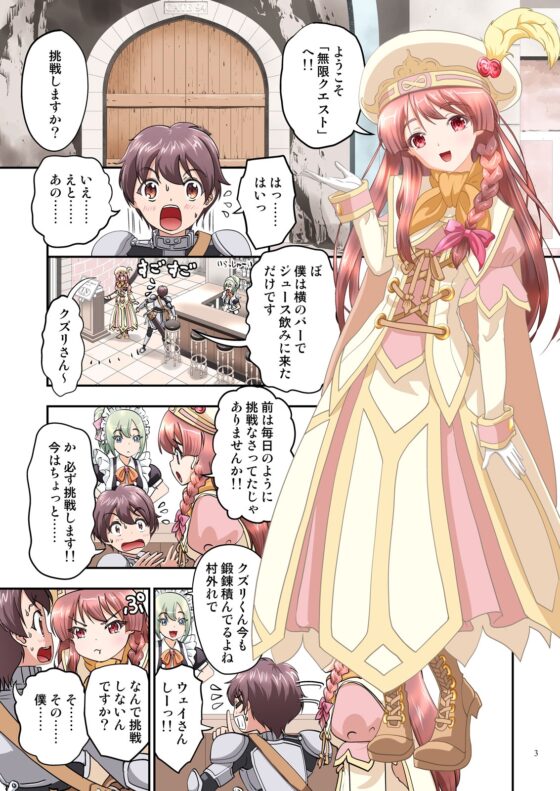 クエスト失敗学01-05こういうタイプが真っ先にshinu [谷口ごー/G-ARTごー] | DLsite 同人