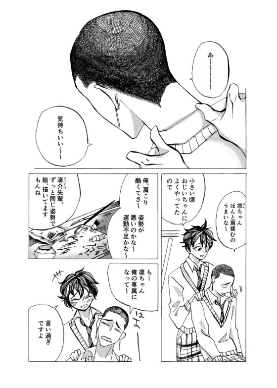 筆致を辿る舌先 [サハラ] | DLsite 同人