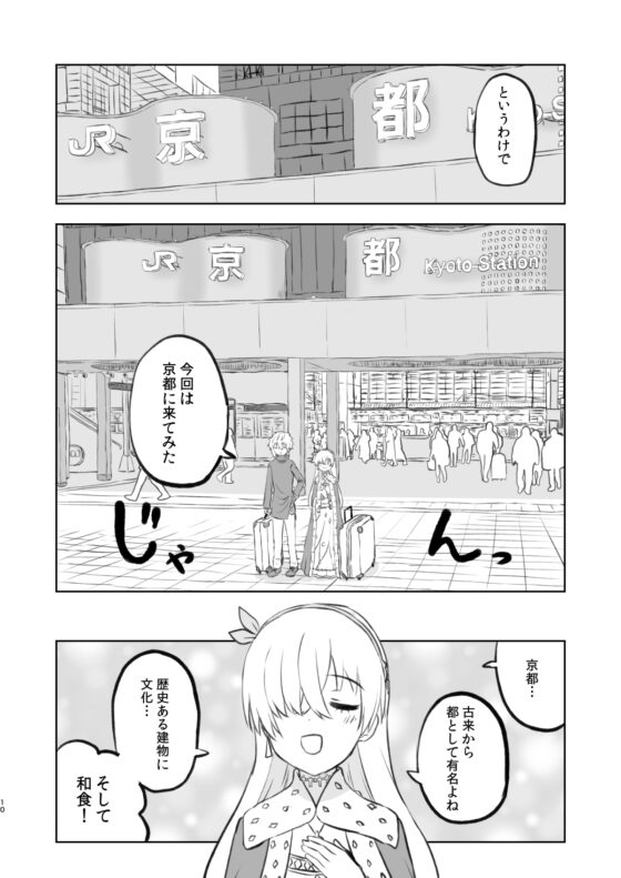 ラーメン大好き皇女アナスタシアさん 京都編 [AIEN奇縁] | DLsite 同人
