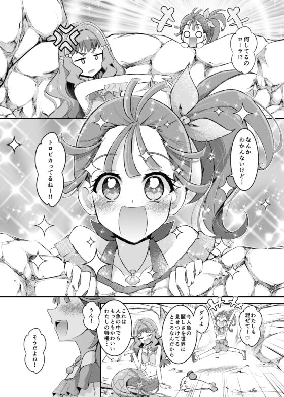声をなくしたローラ!!? [にぃさん工房] | DLsite 同人