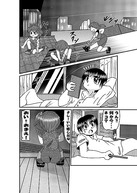 たっちアップ! [いつか見た青い空] | DLsite 同人