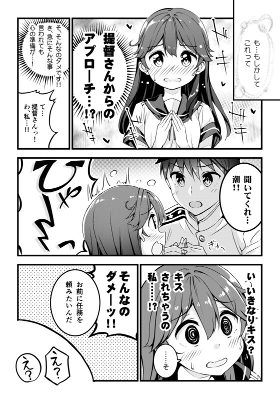 大好きですけどハズカシイです! [オートマ気球] | DLsite 同人